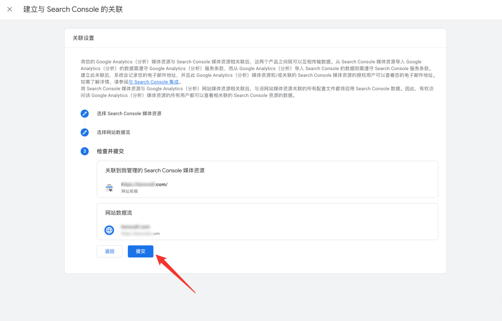 image 37 - Google数据分析代码安装设置指南 - NUTSWP