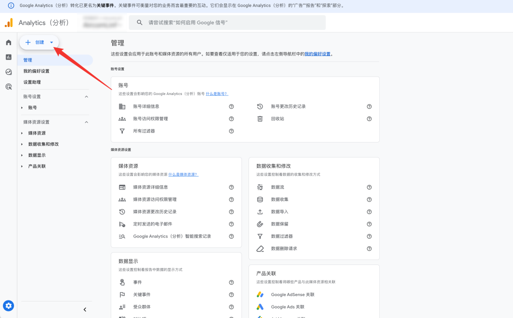 image 8 - Google数据分析代码安装设置指南 - NUTSWP