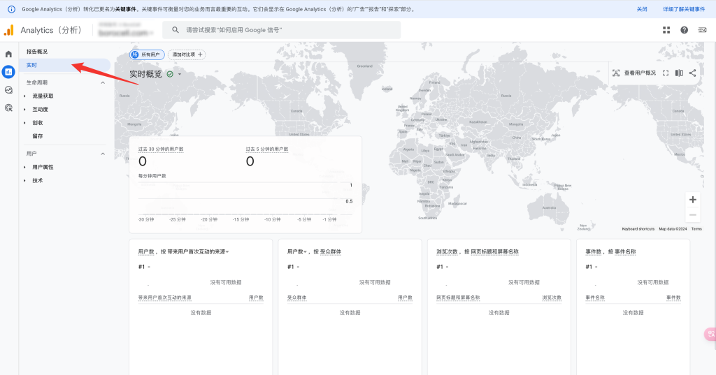 image 28 - Google数据分析代码安装设置指南 - NUTSWP