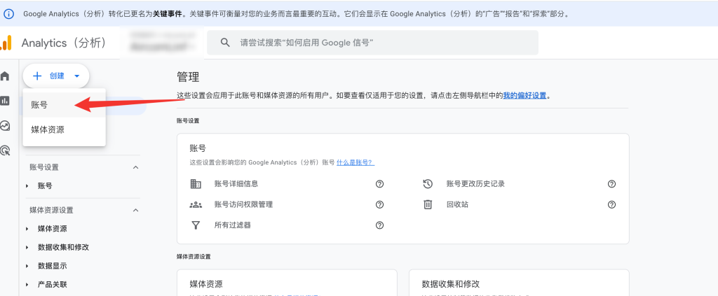 image 9 - Google数据分析代码安装设置指南 - NUTSWP