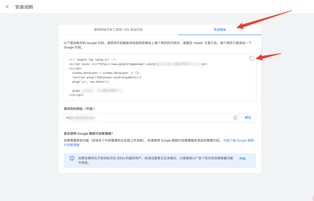 image 21 - Google数据分析代码安装设置指南 - NUTSWP