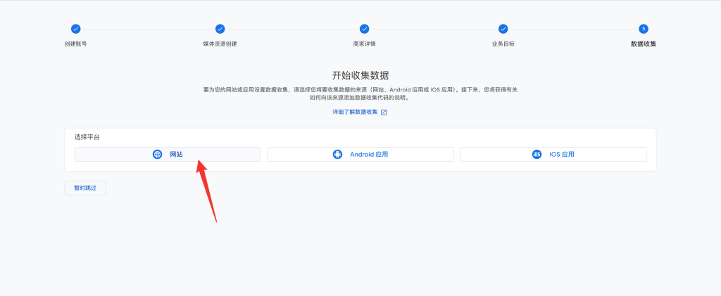 image 15 - Google数据分析代码安装设置指南 - NUTSWP