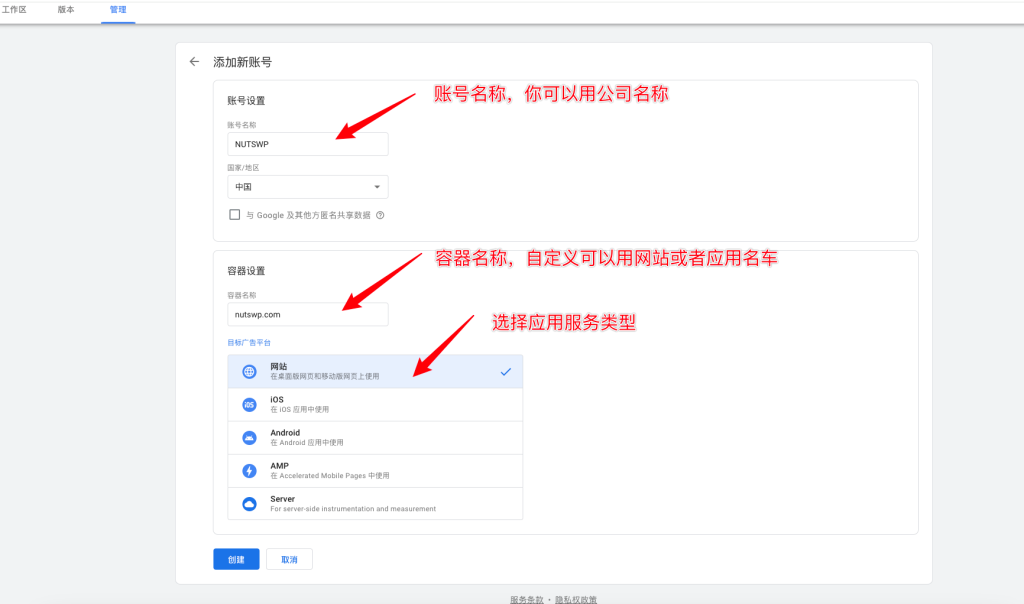 image 47 - Google数据分析代码安装设置指南 - NUTSWP