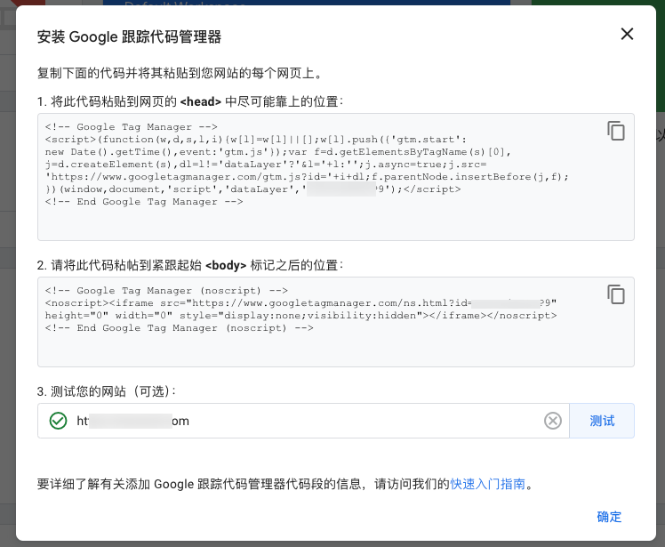 image 49 - Google数据分析代码安装设置指南 - NUTSWP