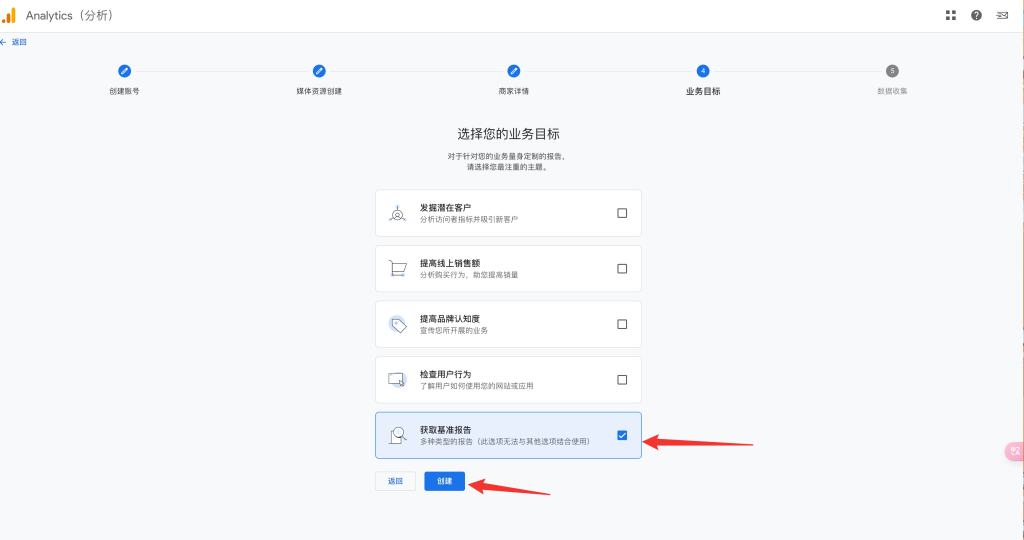 image 13 - Google数据分析代码安装设置指南 - NUTSWP