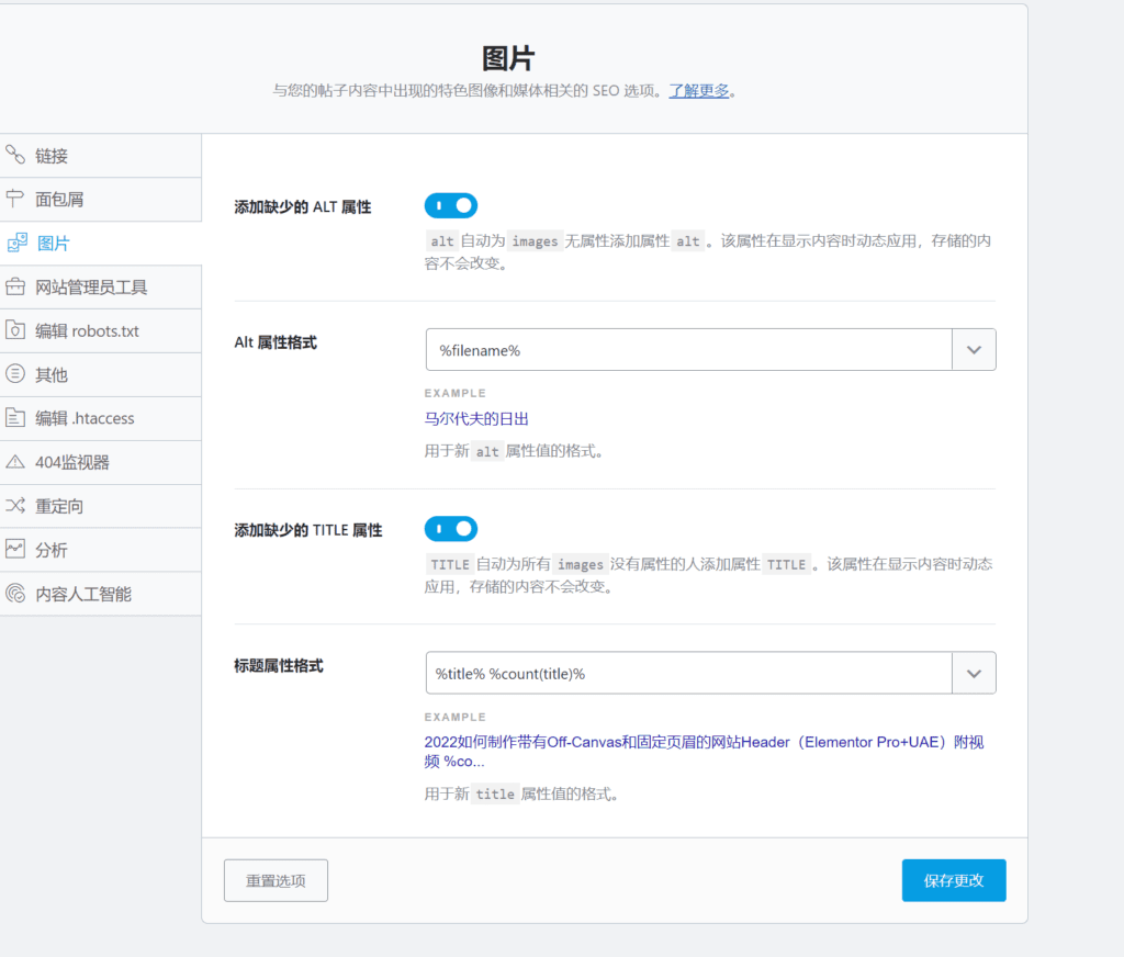 image 4 - WordPress网站SEO审查全攻略 - NUTSWP