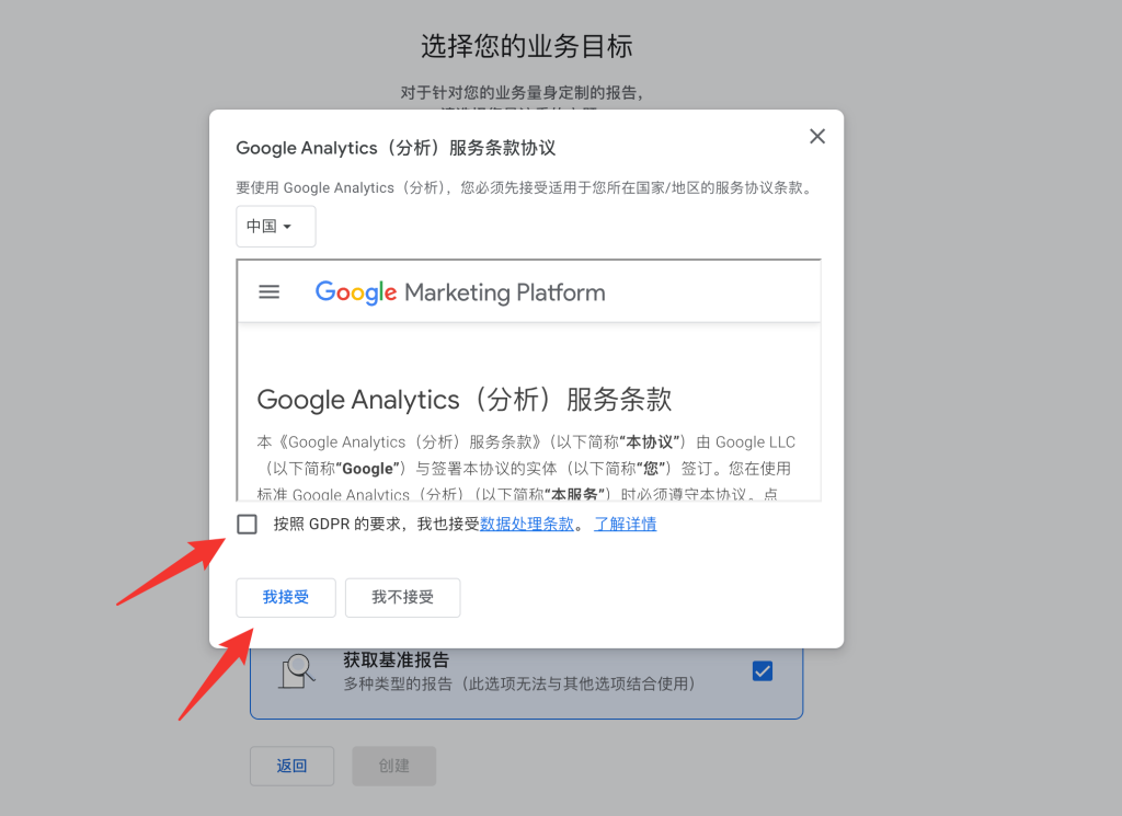 image 14 - Google数据分析代码安装设置指南 - NUTSWP