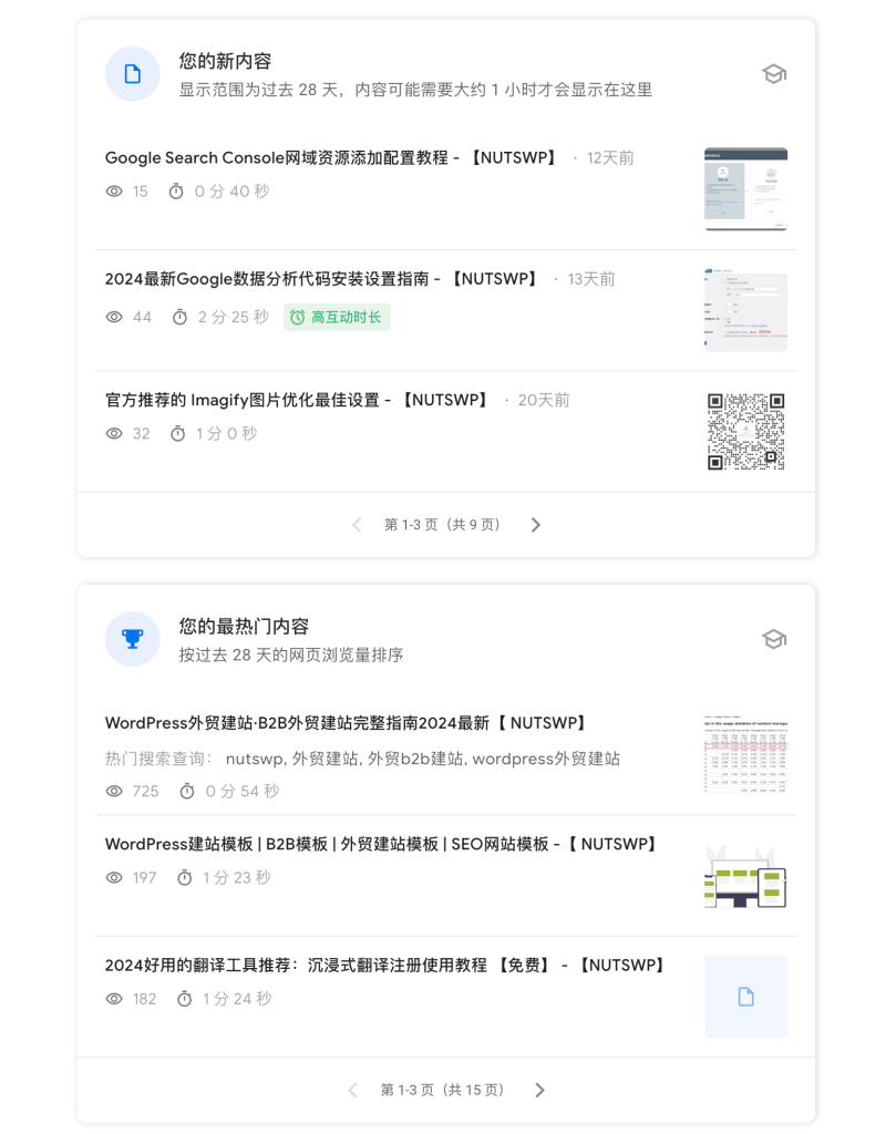 image 41 - Google数据分析代码安装设置指南 - NUTSWP