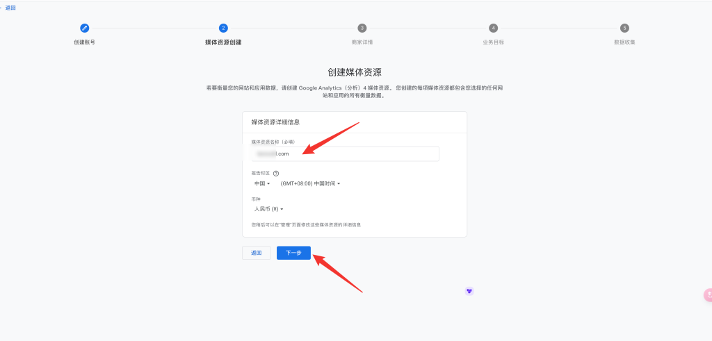 image 11 - Google数据分析代码安装设置指南 - NUTSWP